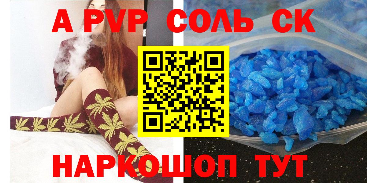 А ПВП крисы CK Отрадное