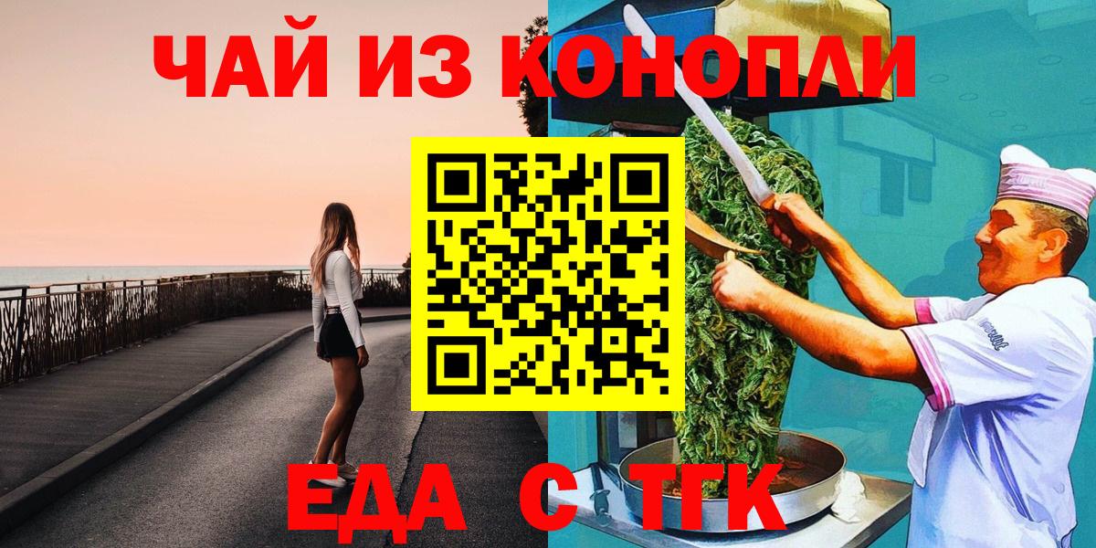 Cannafood марихуана Отрадное