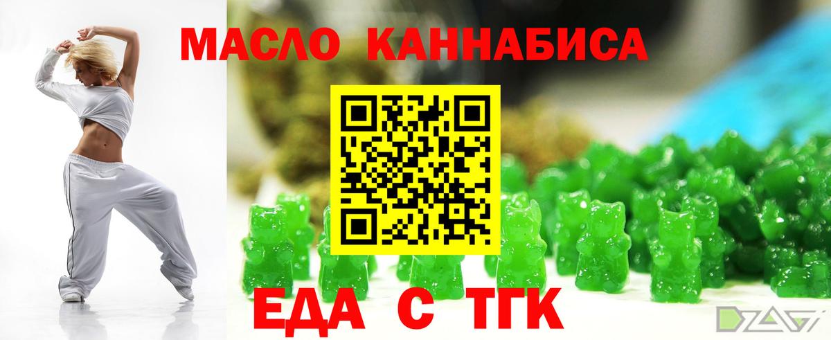 Отрадное  Печенье с ТГК конопля  Вход с VPN 