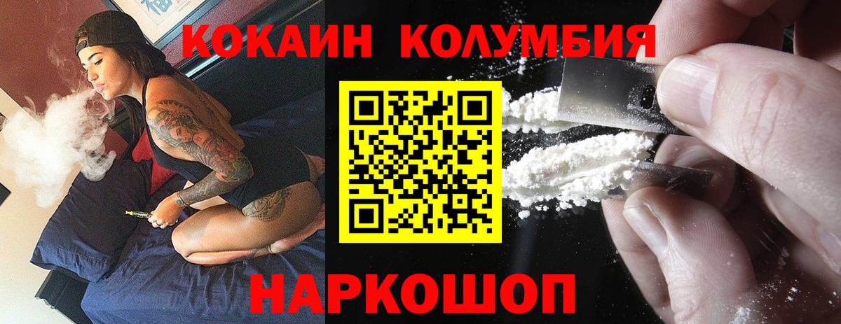 Cocaine FishScale Отрадное