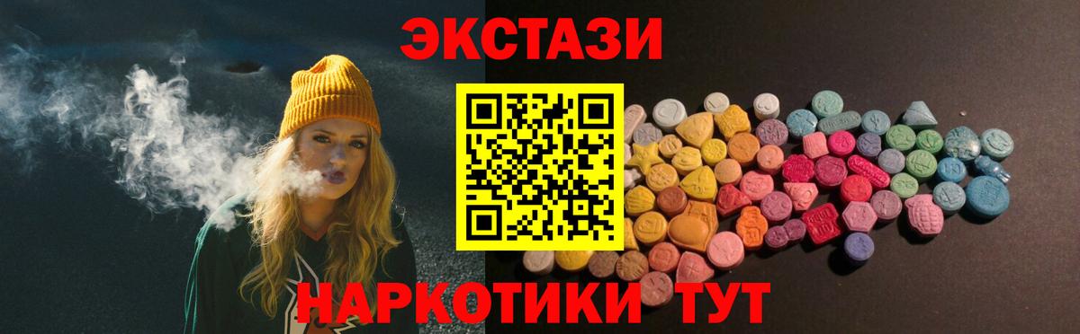   ссылки  Вход с VPN  ЭКСТАЗИ  наркошоп  Отрадное  Ecstasy 99%  ЭКСТАЗИ mix 