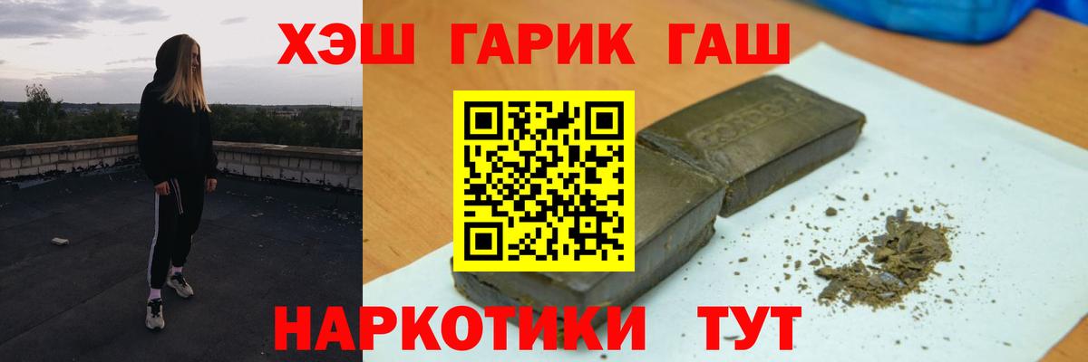 ГАШИШ Premium  где продают наркотики  Вход с VPN  Отрадное  ГАШ ice o lator 