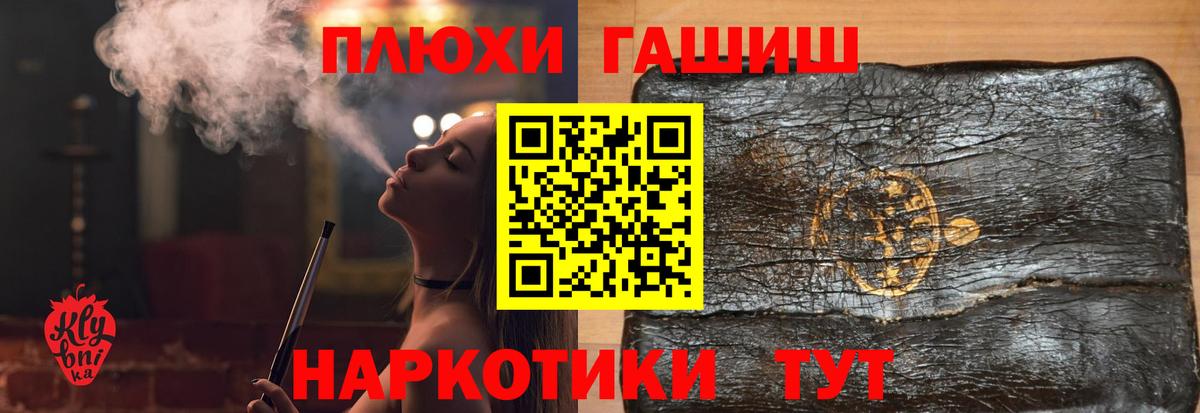 ГАШИШ индика сатива Отрадное
