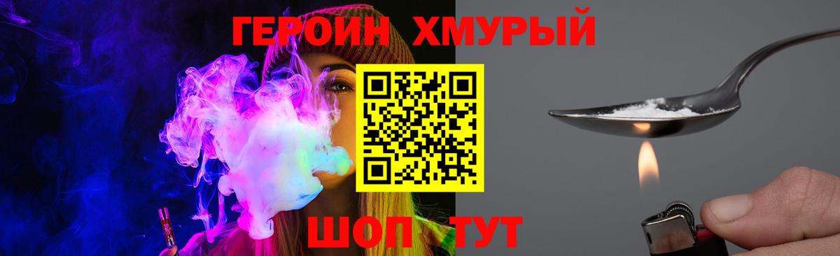 Отрадное  ГЕРОИН VHQ  Вход с VPN 