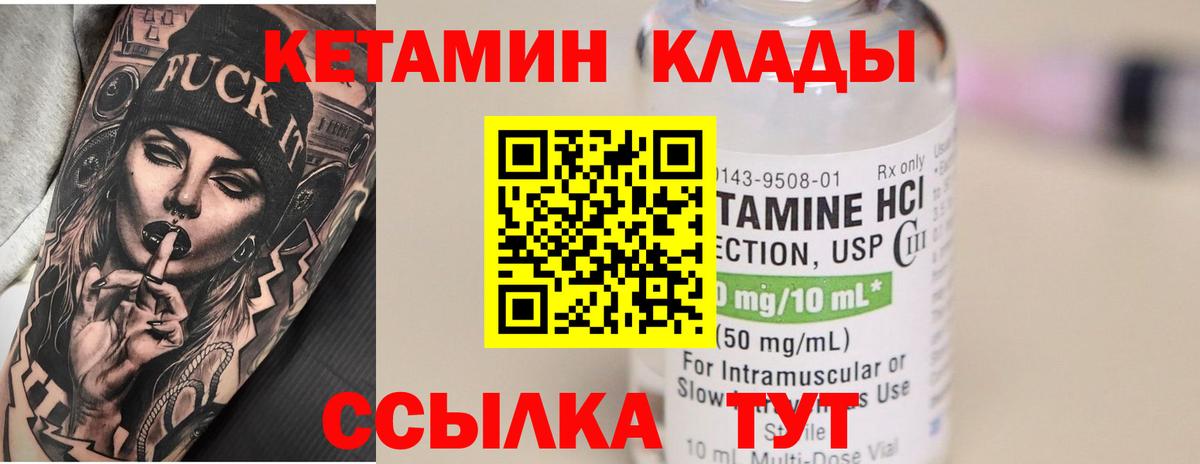 Отрадное  КЕТАМИН ketamine  Вход с VPN 
