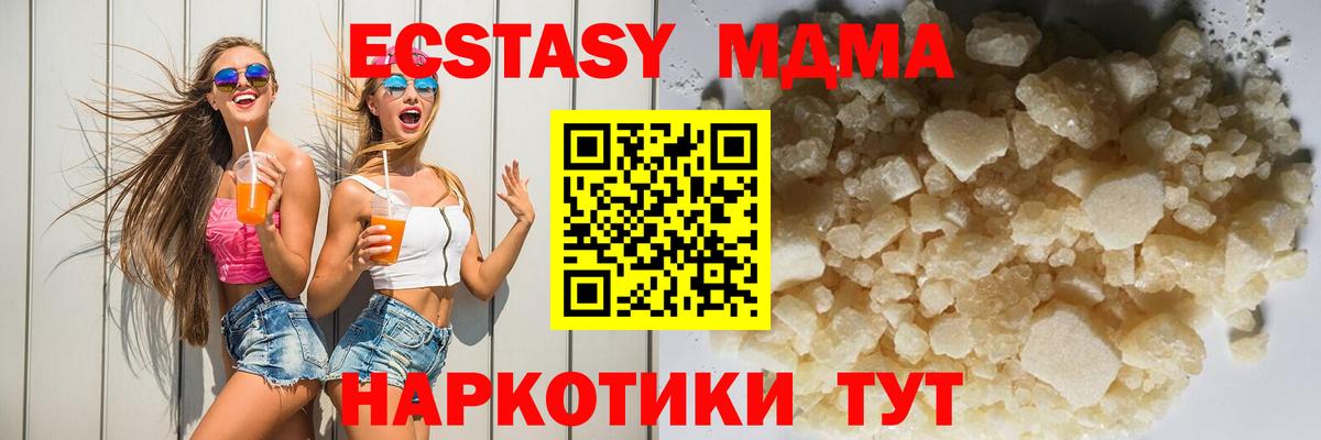 MDMA VHQ  МДМА VHQ  Вход с VPN  Отрадное 