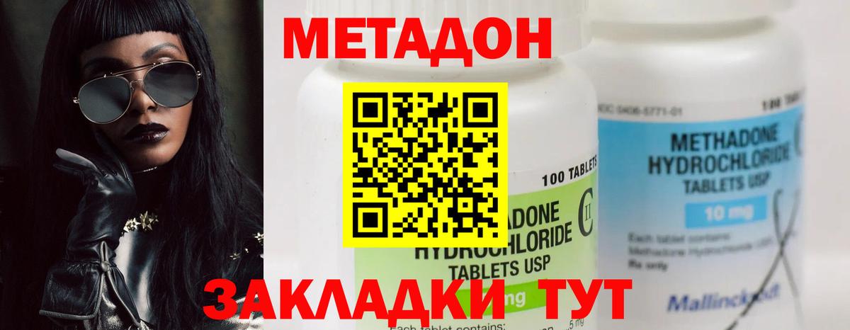 Метадон VHQ  Вход с VPN  MEGA   Отрадное  МЕТАДОН VHQ 