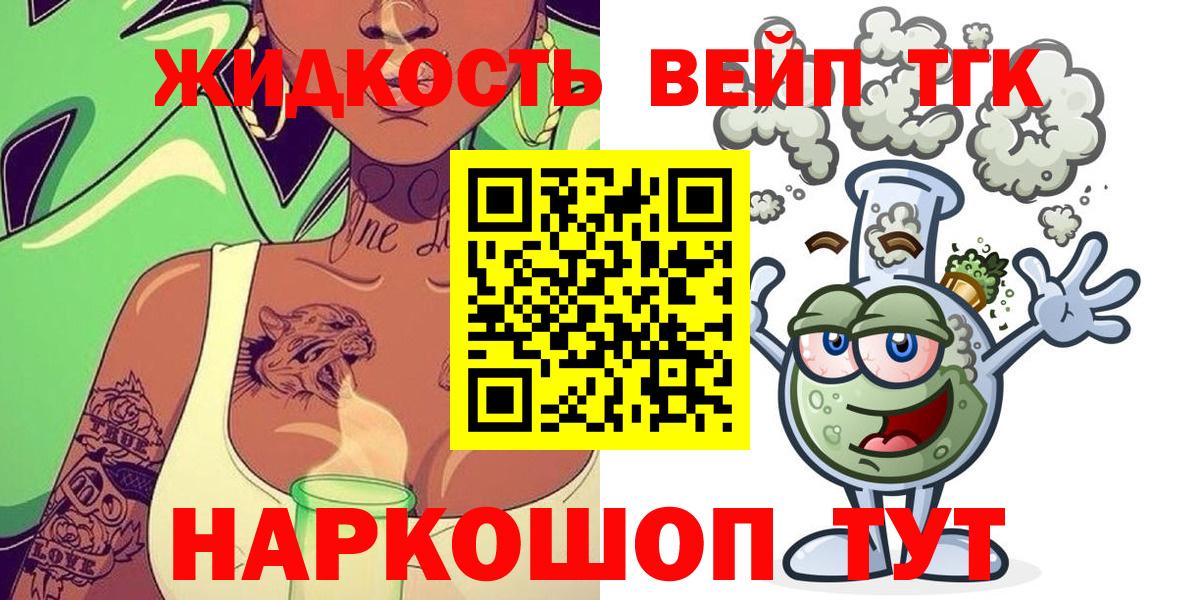 ТГК гашишное масло Отрадное